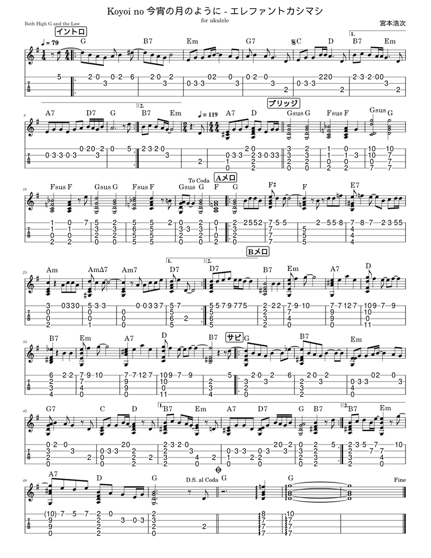 Koyoi no 今宵の月のように – エレファントカシマシ Sheet Music