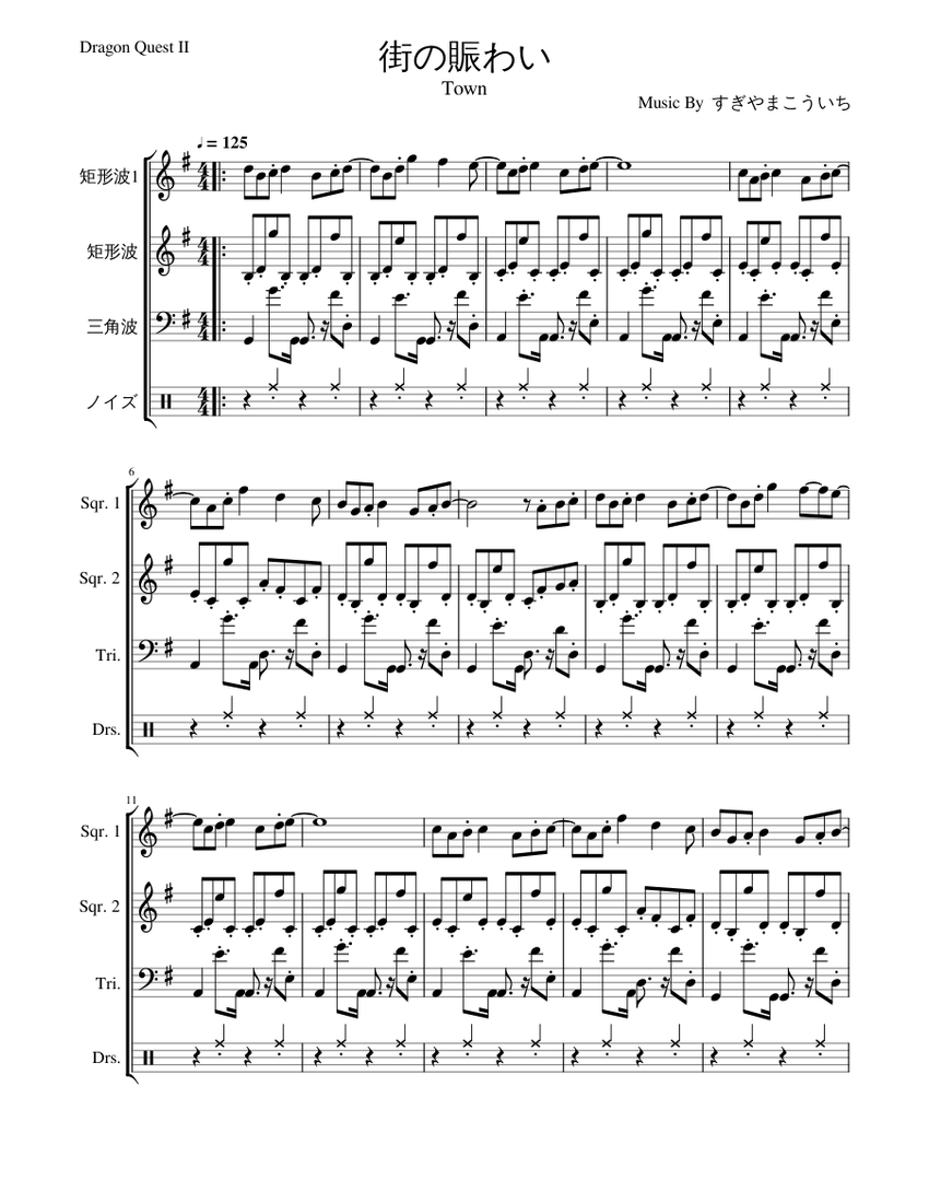 ドラゴンクエストII 4 町の賑わい Town Sheet Music for Drum group