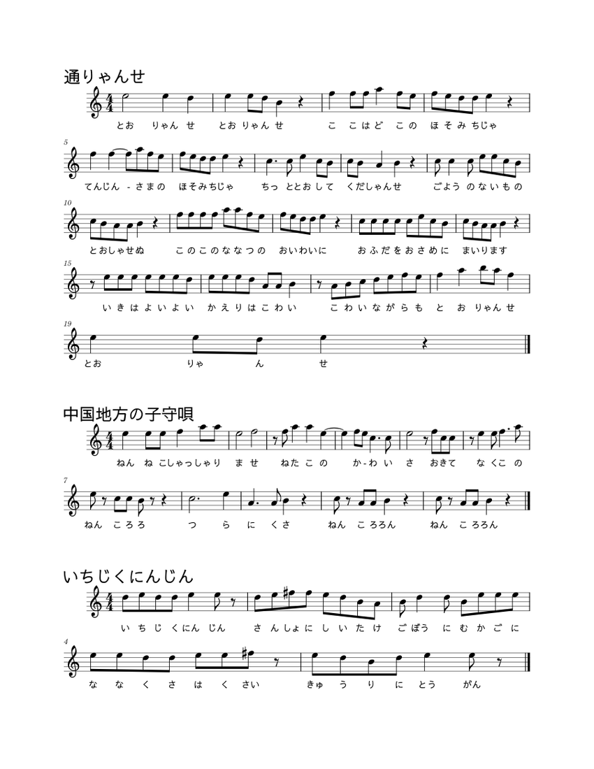 Japanese Traditional Nursery Rhymes Collection Sheet Music