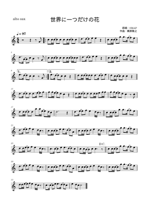 世界に一つだけの花 Sheet Music with Chords for Synthesizer (Solo
