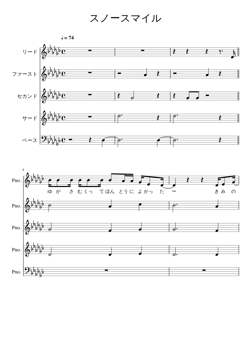 スノースマイル Sheet music for Piano (Mixed Quintet) | Musescore.com