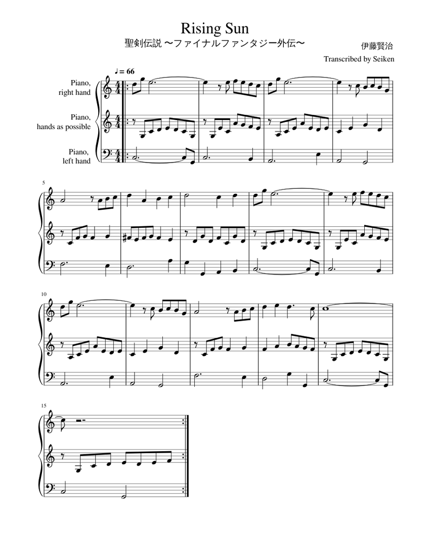 Rising Sun（聖剣伝説 〜ファイナルファンタジー外伝〜） Sheet