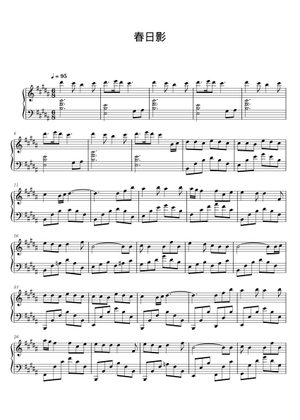 春日影 - 藤田淳平 Sheet Music for Piano (Solo) easy | MuseScore.com