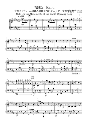 Orb】Kaiju 怪獣 – サカナクション - チ。 ―地球の運動について