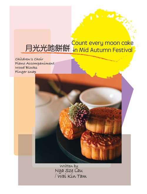 月光光吔餅餅 Count every moon cake in Mid Autumn Festival (Arr. Nga Sze Lau) - Nga Sze Lau/ Wai Kin Tam (Piano-Vocal-Guitar (Piano Accompaniment))
