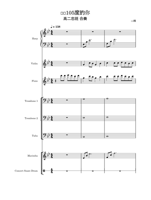 热爱105度的你
