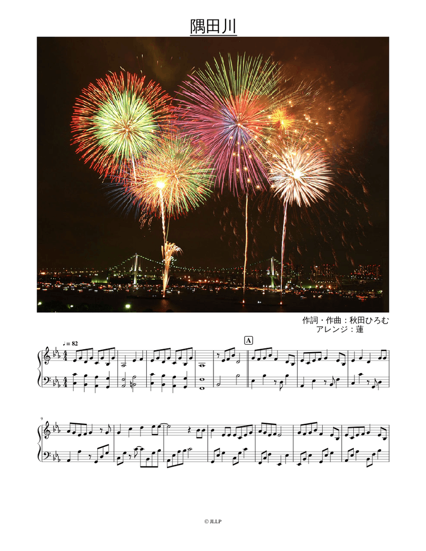 Strumming 春、幻想郷にてピアノをかき鳴らしてみれば Strumming 春、幻想郷にてピアノをかき鳴らしてみれば