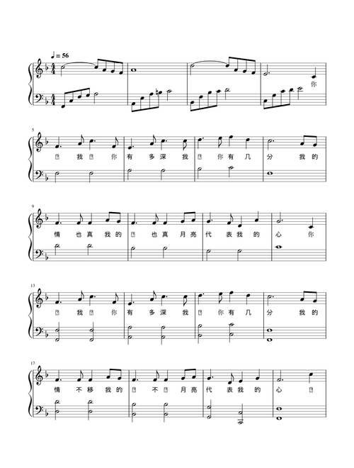 Yue liang dai biao wo de xin - Teresa Teng