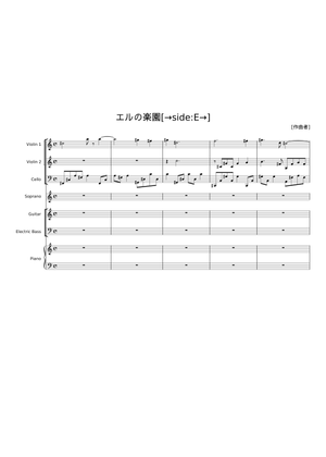 Sound Horizon★楽園へ至る鍵へ至る楽園★楽譜★こや 楽園へ至る鍵へ至る楽園 - こやさんの楽譜 - BOOTH