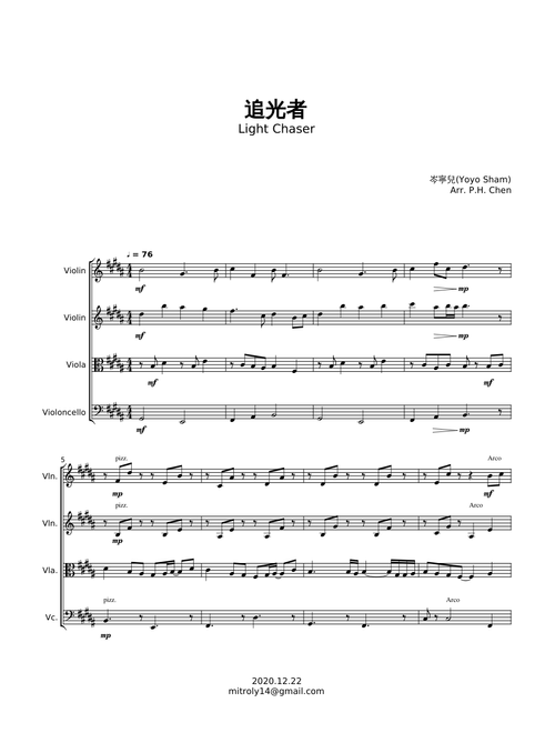 追光者 (Light Chaser)
