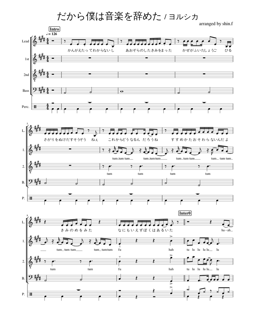 だから僕は音楽を辞めた Sheet music for Soprano, Alto, Tenor