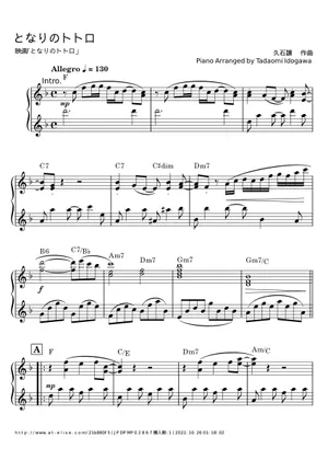 となりのトトロ Sheet music for Guitar, Woodwinds (other となりのトトロ Sheet music for Guitar, Woodwinds (other