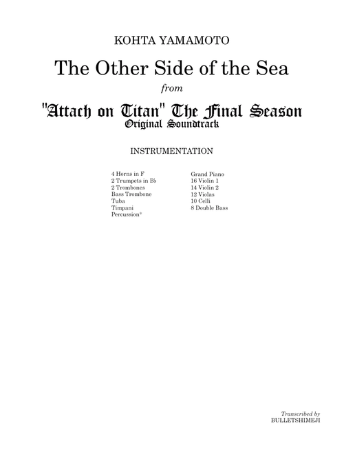 The Other Side of the Sea - KOHTA YAMAMOTO