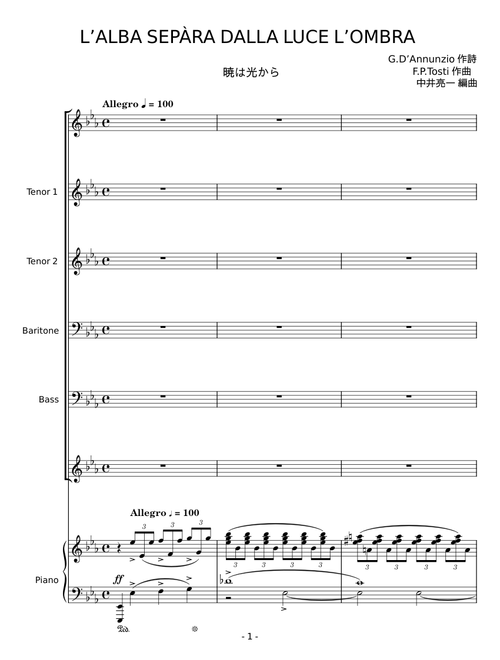 L’ALBA SEPÀRA DALLA LUCE L’OMBRA – G. DʼAnnunzio;作詩;F. P. Tosti;作曲;中井亮一 編曲