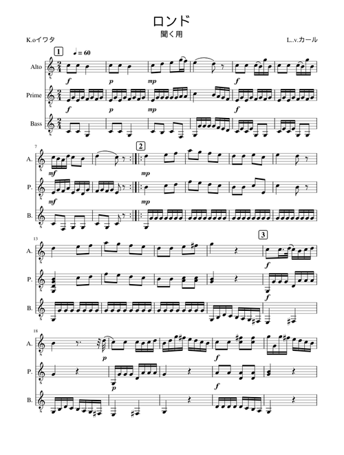 Rondo in D major, K.485 – Wolfgang Amadeus Mozart