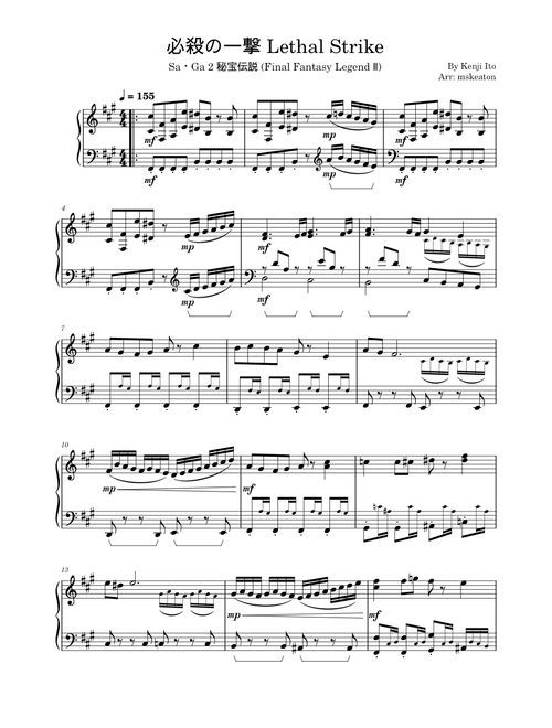 必殺の一撃 Lethal Strike - Sa・Ga 2 秘宝伝説 (Final Fantasy Legend Ⅱ)