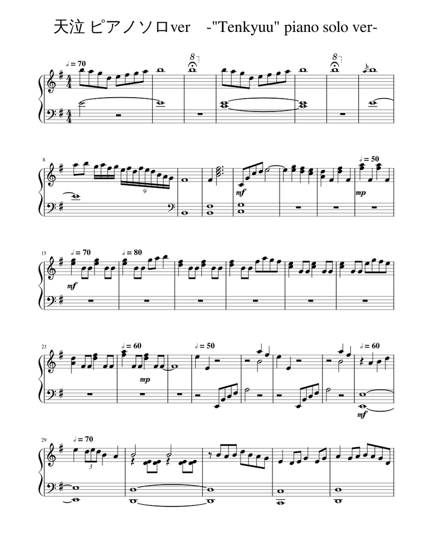 この音とまれ！『天泣』 - Piano solo ver. （Kono Oto Tomare! - Tenkyuu） Sheet music for  Piano (Solo) | Musescore.com