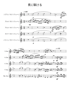 夜に駆ける (Yoru ni Kakeru) – YOASOBI Sheet music for Piano 夜に駆ける (Yoru ni Kakeru) – YOASOBI Sheet music for Piano