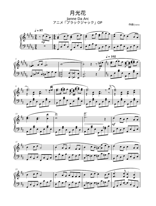 月光花 – Janne Da Arc 月光花