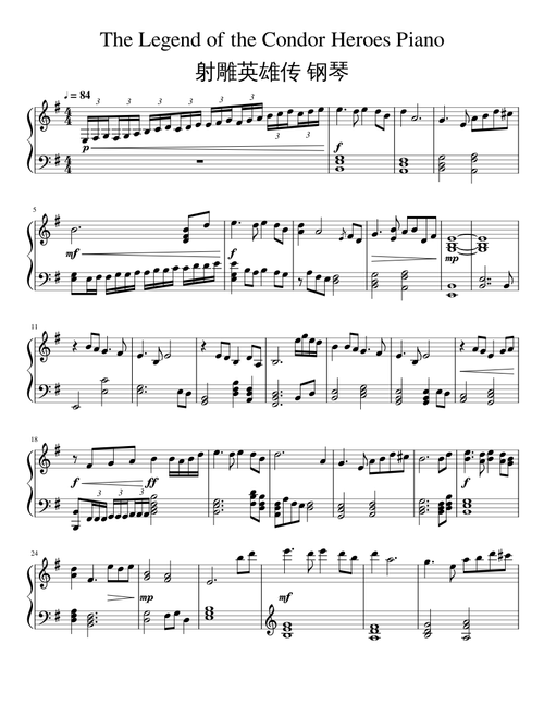 The Legend of the Condor Heroes Ending Piano