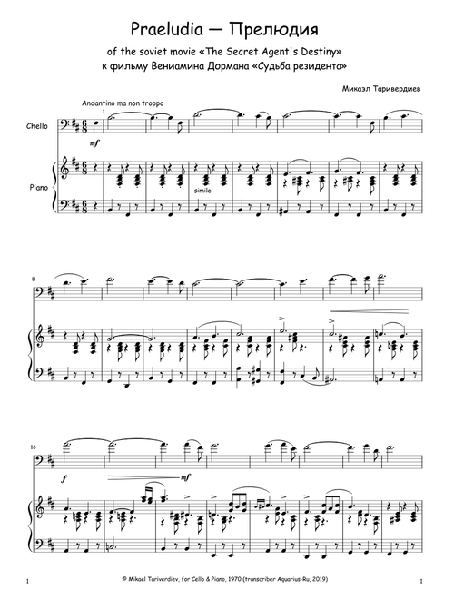 Tariverdiev – Praeludia for Cello & Piano