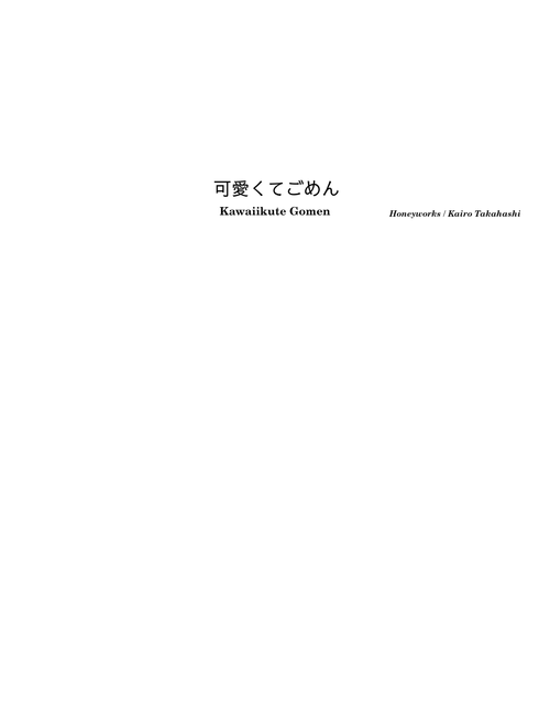 Kawaikute Gomen – HoneyWorks