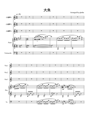 大鱼(Big Fish) - 周深(Zhou Shen) Sheet Music for Piano, Violin