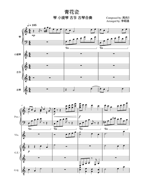 Guzheng sheet music by nartalaquariu | Play, print, and