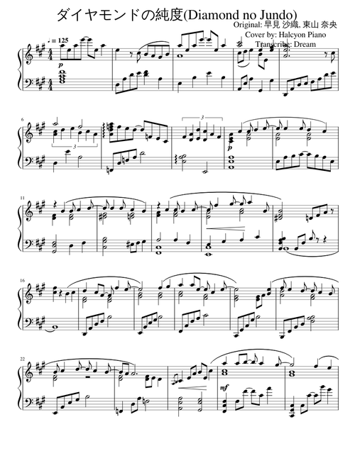 ダイヤモンドの純度 (Diamond no Jundo)