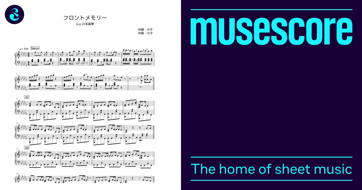 フロントメモリー - の子 Sheet Music for Piano (Solo) | MuseScore.com