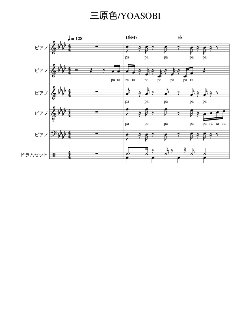 三原色 Sheet Music with Chords for Piano, Drum group (A Capella