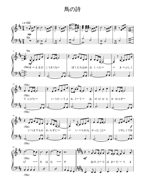 自鳴琴 | Free sheet music | Download PDF or print on