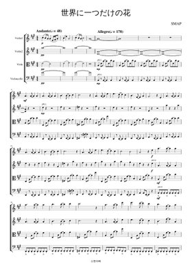 Free 世界に一つだけの花 by SMAP sheet music | Download PDF or