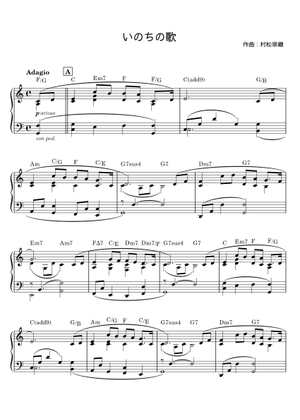 いのちの歌 (命の歌 Inochi No Uta) - 村松崇継 Sheet Music with
