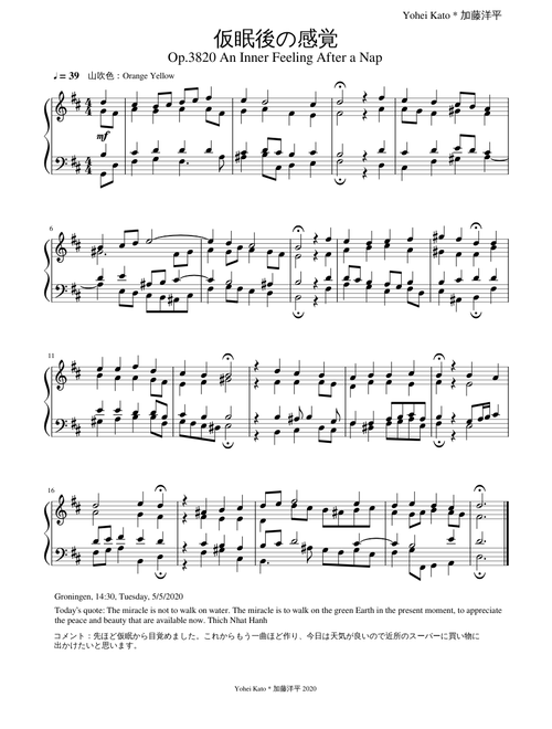 Op.3820 仮眠後の感覚_An Inner Feeling After a Nap