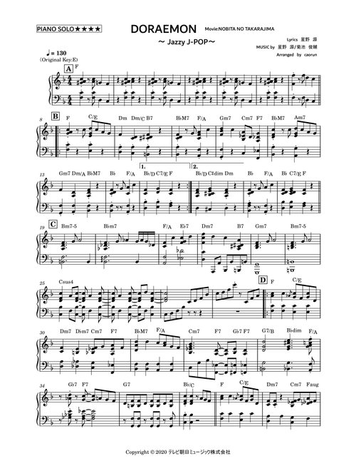 Doraemon (Arr. caorun) - Gen Hoshino, Shunsuke Kikuchi (Piano Solo)