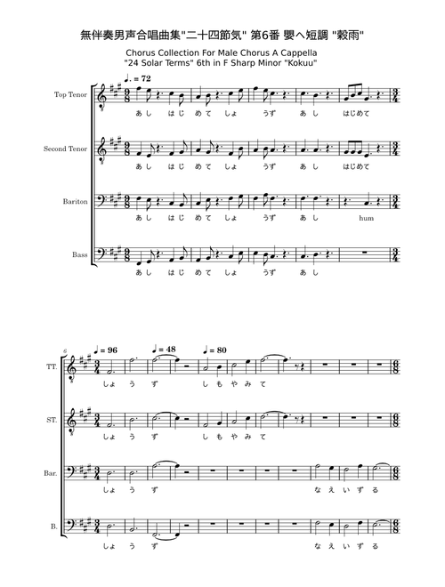 Chorus Collection For Male Chorus A Cappella "24 Solar Terms" 6th in F Sharp Minor "Kokuu"-2933