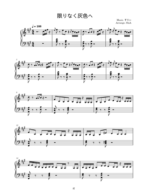 Akari09031 | Free sheet music | Download PDF or print on
