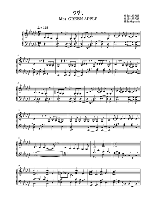 Kudari (Arr. Mopianic) - Mrsgreen Apple (Piano Solo)