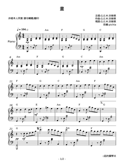 書 - 鄧紫棋 G.E.M