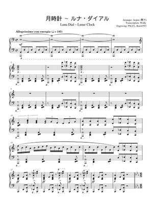 オルフ 「Der Mond（月）」 楽譜 月時計 – ZUN;まらしぃ Sheet Music for Piano (Solo) | MuseScore.com