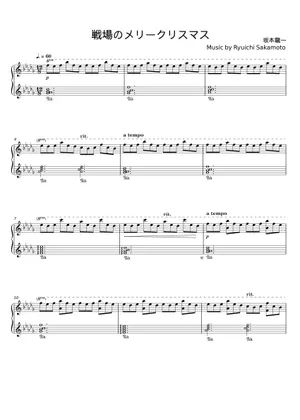 戦場のメリークリスマス - 坂本龍一 Sheet music for Piano 戦場のメリークリスマス - 坂本龍一 Sheet music for Piano