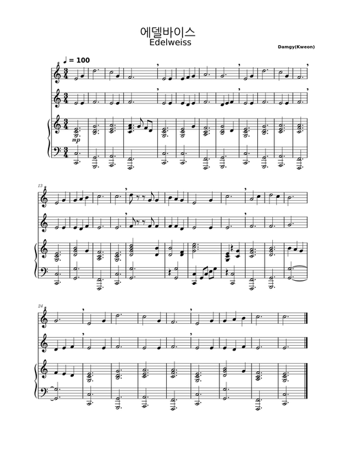 Edelweiss (from The Sound of Music) – Rodgers & Hammerstein 에델바이스(Edelweiss)