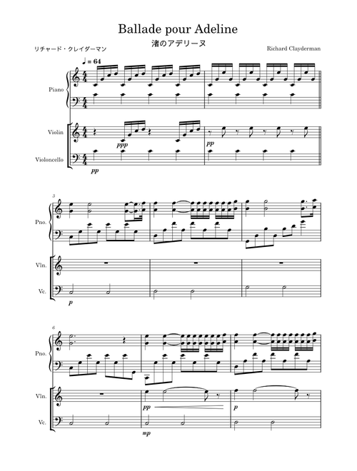 Ballade pour Adeline