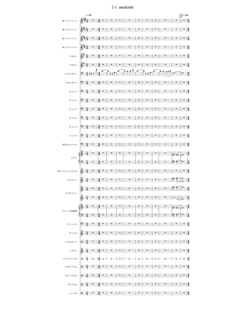 0207 AMERICAN KNIGHTS Sheet music for Piano, Trombone, Soprano, Tuba