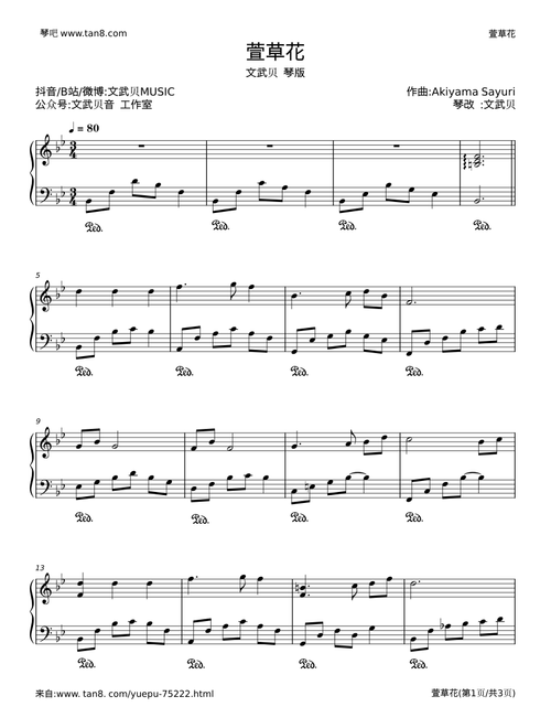查草花 - Akiyama Sayuri (Peng Fei 彭飞)