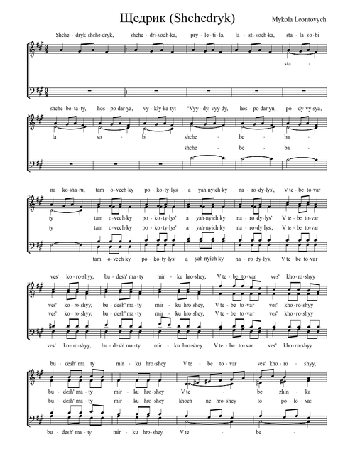 Щедрик (Shchedryk) / ("Carol of the bells")