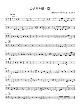 Kanariya Naku Sora - Tokyo Ska Paradise Orchestra Sheet Music for