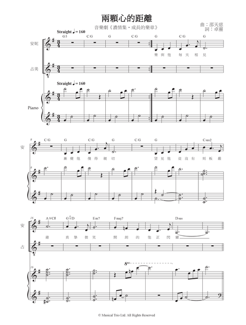 8. The Distance Between Two Hearts 兩顆心的距離 - Siu Tin Chi (Piano-Vocal-Guitar (Piano Accompaniment))