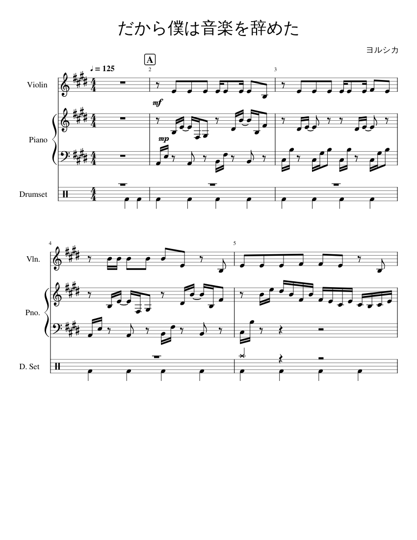 Dakara Boku Ongaku wo Yameta Sheet music for Piano, Violin